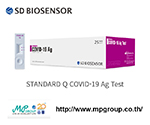 ชุด Rapid Antigen Test ของ SD Biosensor