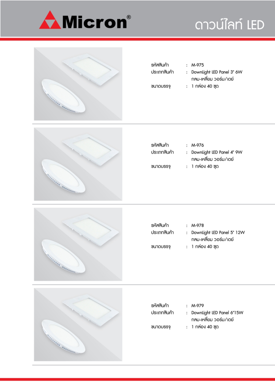 Downlight LED Slim